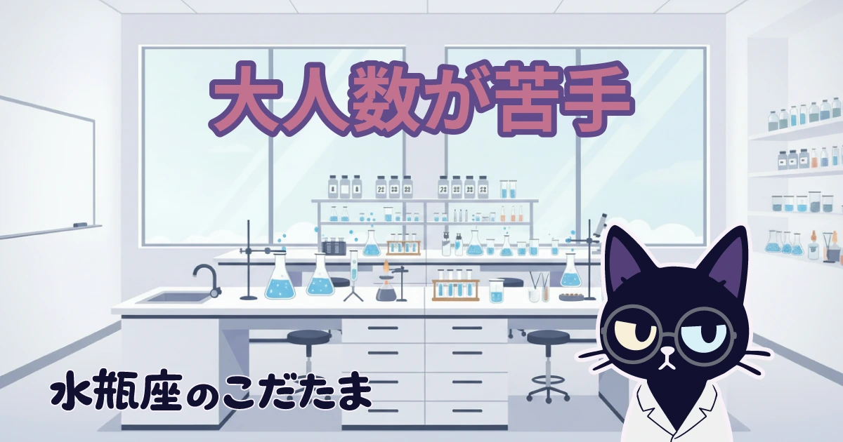 【大人数が苦手】水瓶座が飲み会の終盤で急に黙ってしまう理由