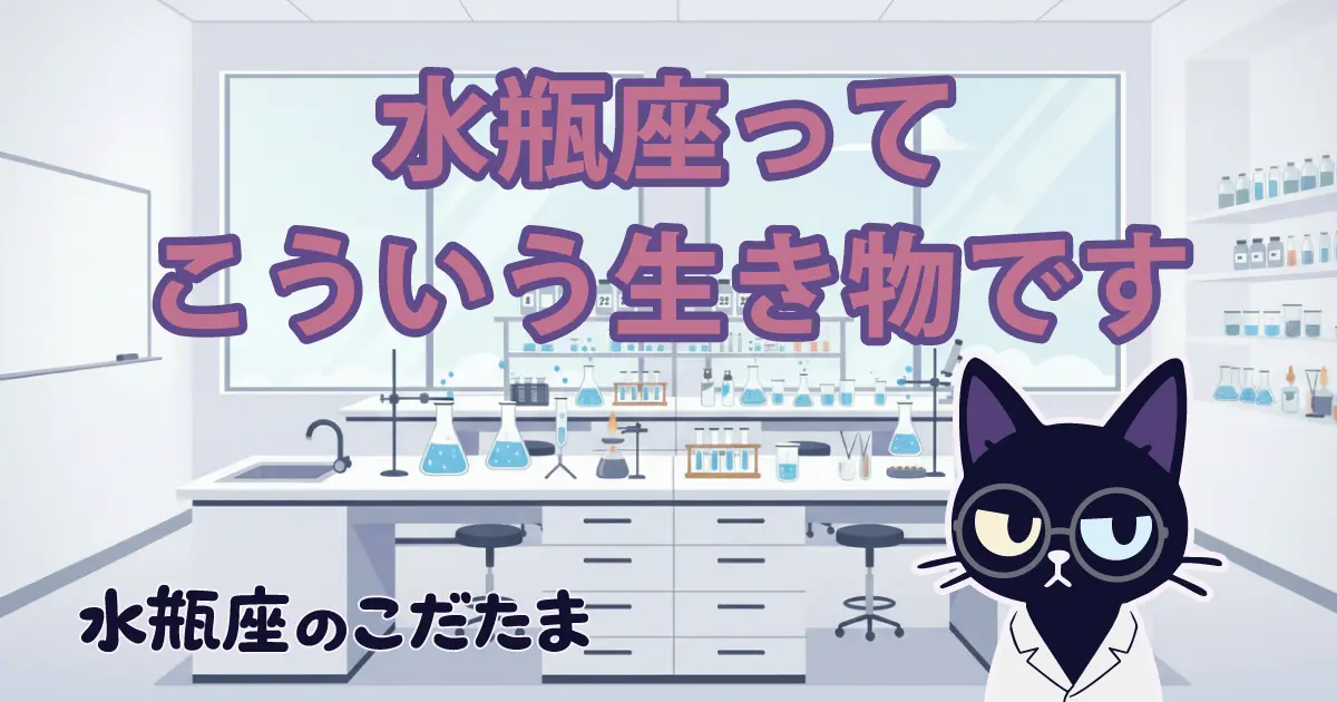【完全解剖】今さら聞けない「水瓶座」ってこういう生き物