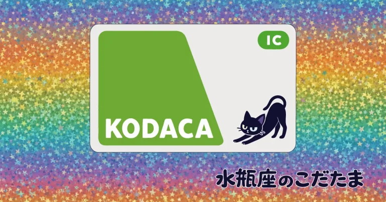 KODACA