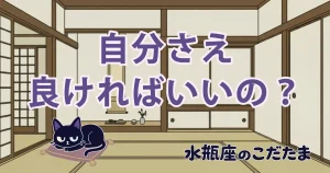 利己主義者は結局は損をする